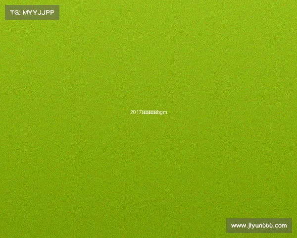 2017微星科技电竞bgm