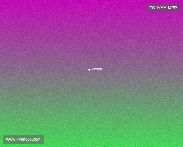 chinajoy电子竞技大赛 chinajoy电子竞技大赛