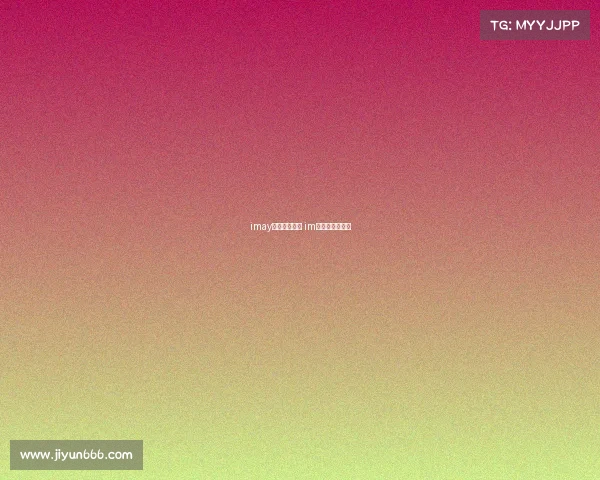 imay电子竞技投注 im电子竞技俱乐部