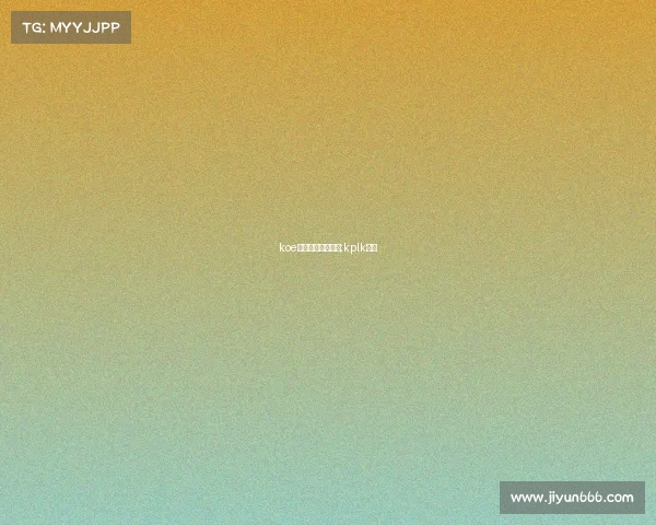 koe电子竞技王者荣耀;kplk电竞