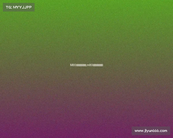 M80电子竞技俱乐部,m80电子竞技俱乐部